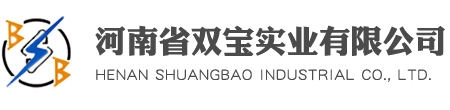 河南省双宝实业有限公司